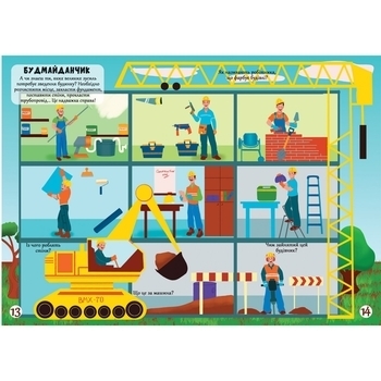 Меганаліпки. У місті (F00023871) - Pampik - 2