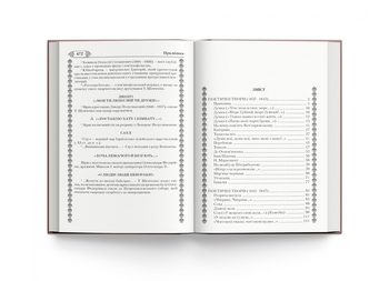 Кобзар. Тарас Шевченко (F00030412) - Pampik - 5