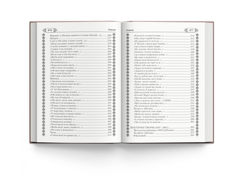 Кобзар. Тарас Шевченко (F00030412) - Pampik - 7