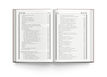 Кобзар. Тарас Шевченко (F00030412) - Pampik - 6