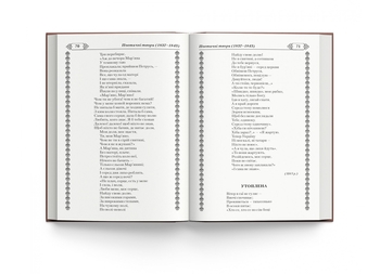 Кобзар. Тарас Шевченко (F00030412) - Pampik - 14