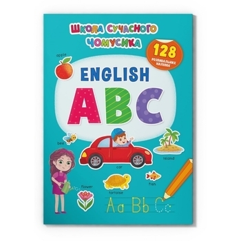 Школа сучасного чомусика. English ABC, 128 розвиваючих наліпок (F00029943) - Pampik