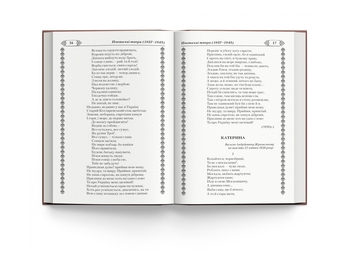 Кобзар. Тарас Шевченко (F00030412) - Pampik - 13