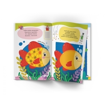 Малюємо пальчиками, долоньками й кулачками. Рибка - Pampik - 2