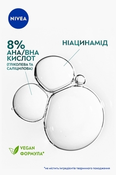 Ночной эксфолиант Nivea Derma Skin Clear, 40 мл - Pampik - 5