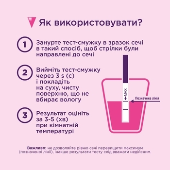 Тест-смужка для визначення вагітності Evitest №1, 1 шт., червоний - Pampik - 2