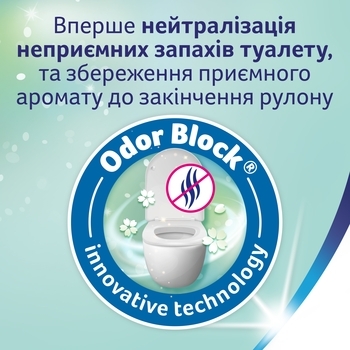 Туалетний папір Zewa Deluxe Персик тришаровий, 8 рулонів - Pampik - 3