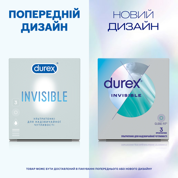 Презервативи латексні з силіконовою змазкою Durex Invisible, ультратонкі, 3 шт. - Pampik