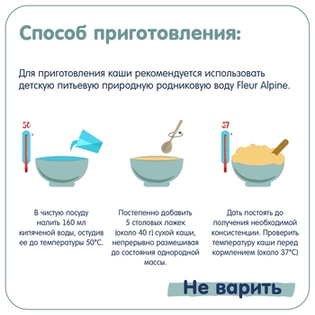 Каша на козьем молоке Fleur Alpine Органик Овсяная, 200 г - Pampik - 6
