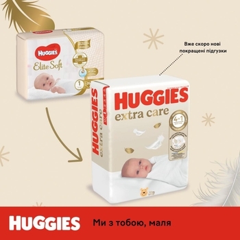 Підгузки на липучках Huggies Extra Care 4 (8-14 кг), 132 шт. (2 уп. по 66 шт.) - Pampik - 11