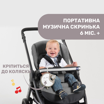 Мобіль на ліжечко 3 в 1 Chicco Next2Dreams, бежевий (07627.00) - Pampik - 9