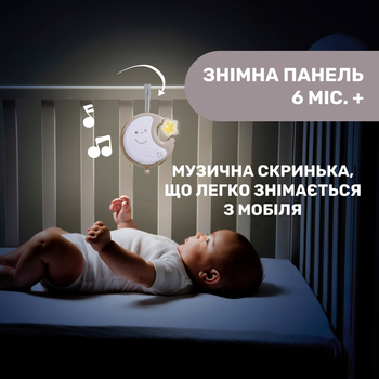 Мобіль на ліжечко 3 в 1 Chicco Next2Dreams, бежевий (07627.00) - Pampik - 8