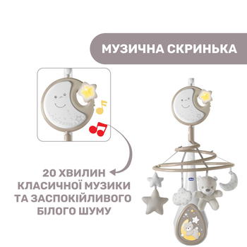 Мобіль на ліжечко 3 в 1 Chicco Next2Dreams, бежевий (07627.00) - Pampik - 5