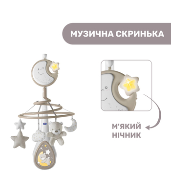 Мобіль на ліжечко 3 в 1 Chicco Next2Dreams, бежевий (07627.00) - Pampik - 6