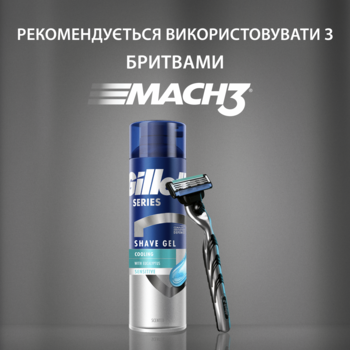Гель для гоління Gillette Series Охолоджуючий з евкаліптом, 200 мл - Pampik - 7