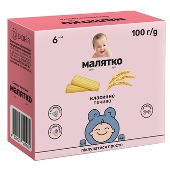 Детское печенье Малятко Классическое, 100 г - Pampik
