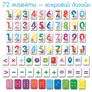 Набір магнітів Magdum Свинка Пеппа Математика, 72 шт. (МЕ 5031-11) - Pampik - 2