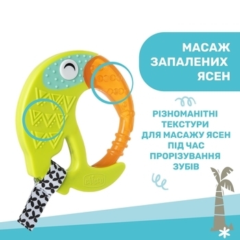 Іграшка-брязкальце прорізувач Chicco Тукан, різнокольоровий (28160.30) - Pampik - 5