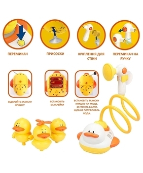 Детский набор для купания Beiens Уточки (817D) - Pampik - 4