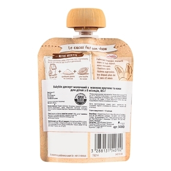 Органический молочный пудинг Babybio из коровьего молока с манной крупой и какао, 8+ мес., 85 г - Pampik - 2