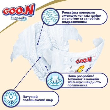 Підгузки Goo.N Premium Soft на липучках, р.2(S) (4-8 кг), 140 шт. - Pampik - 4