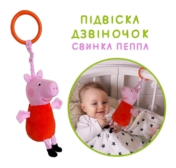 Подвеска-колокольчик Масік Свинка Пеппа (МС 080602-08) - Pampik - 2
