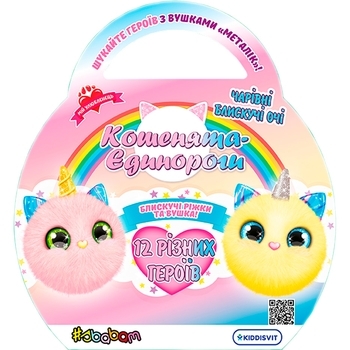 М'яка іграшка-сюрприз #sbabam Doki Doki Кошенята-Єдинороги, в асортименті (159/CN21) - Pampik