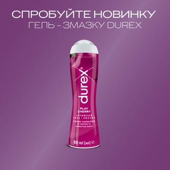 Інтимний гель-змазка Durex Play Cherry, 50 мл - Pampik - 3