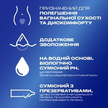 Інтимний гель-змазка Durex Play Feel, 100 мл - Pampik - 3