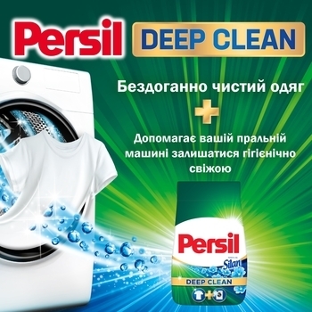 Стиральный порошок Persil Deep Clean Свежесть от Silan для цветных тканей, 5,25 кг, 35 стирок - Pampik - 2