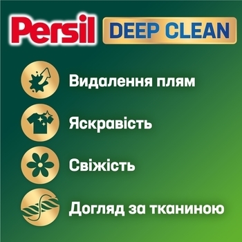 Стиральный порошок Persil Deep Clean Свежесть от Silan для цветных тканей, 5,25 кг, 35 стирок - Pampik - 5
