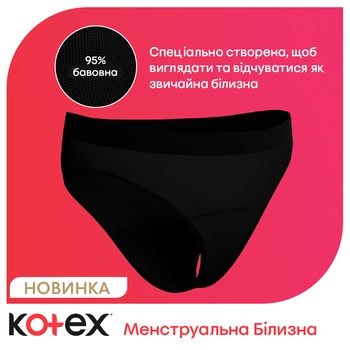 Менструальна білизна Kotex, розмір M, 1 шт. - Pampik - 6
