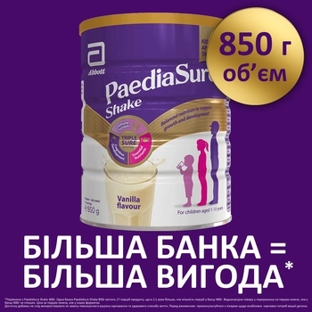 Суха молочна суміш Paediasure Shake Ваніль, 850 г - Pampik - 8
