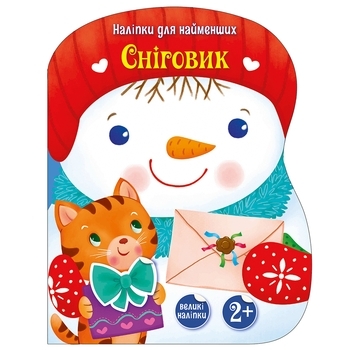 Наклейки для найменших Ранок Сніговик, Тихозора К. (495513) - Pampik