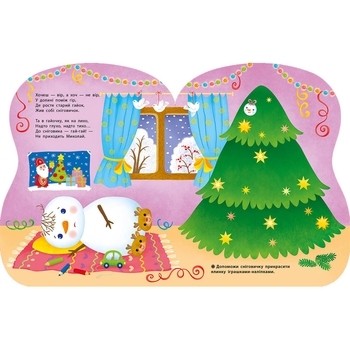 Наклейки для найменших Ранок Сніговик, Тихозора К. (495513) - Pampik - 2