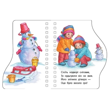 Первые шаги Ранок Рождество (укр.), Муренец О.Г. (497584) - Pampik - 2