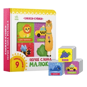 Книжки-кубики Ранок. Перші слова малюка (494667) - Pampik