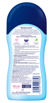 Шампунь дитячий Bubchen, 200 мл - Pampik - 2