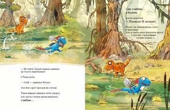 Друзяки-динозаврики: Пошуки скарбів (укр.), Ларс Меле - Pampik - 6