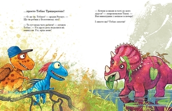 Друзяки-динозаврики: Секрет (укр.), Ларс Меле - Pampik - 4