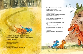 Друзяки-динозаврики: Найкращі друзі - Ларс Меле (А1628005У) - Pampik - 2