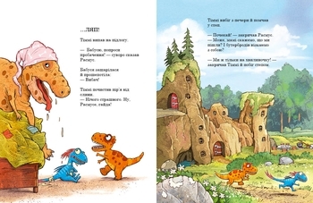 Друзяки-динозаврики: Подорож (укр.), Ларс Меле - Pampik - 2