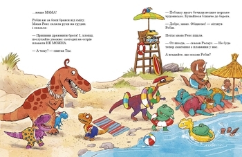 Друзяки-динозаврики: Змагання з плавання - Ларс Меле (А1628002У) - Pampik - 7