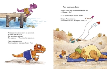 Друзяки-динозаврики: Змагання з плавання - Ларс Меле (А1628002У) - Pampik - 6