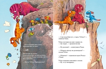 Друзяки-динозаврики: Подорож (укр.), Ларс Меле - Pampik - 3