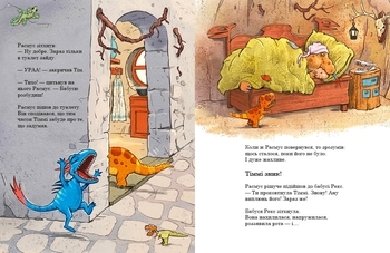 Друзяки-динозаврики: Подорож (укр.), Ларс Меле - Pampik - 5