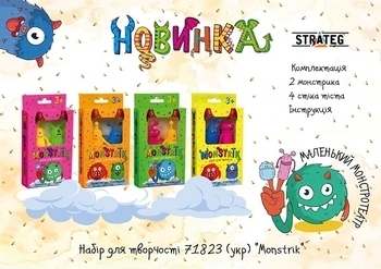 Набор для творчества Strateg Monstrik, укр., в розовой коробке (71823) - Pampik - 3