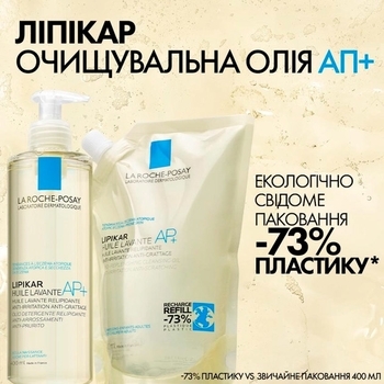 Ліпідовосновлювальний очищуючий засіб La Roche-Posay Lipikar Олія АП+ для Ванни та Душа для немовлят, дітей та дорослих 400 мл - Pampik - 3