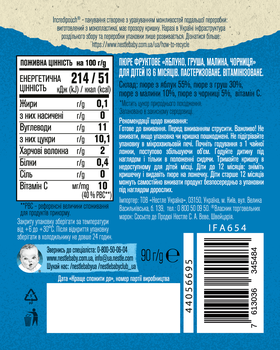 Подарок! Пюре Gerber Pouch Яблоко, груша, малина и черника, 90 г - Pampik - 2