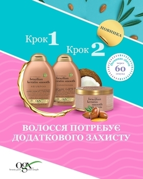 Маска для волосся OGX Brazil Keratin Smooth, 300 мл - Pampik - 4